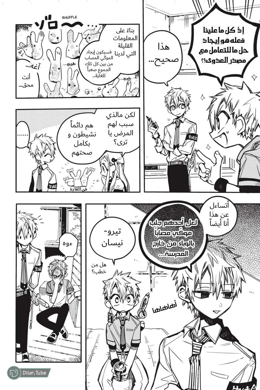 Read هاناكو-كن المقيد بالمرحاض AR Manga Online