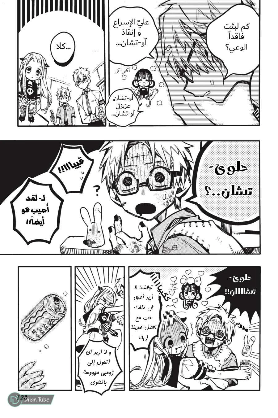Read هاناكو-كن المقيد بالمرحاض AR Manga Online