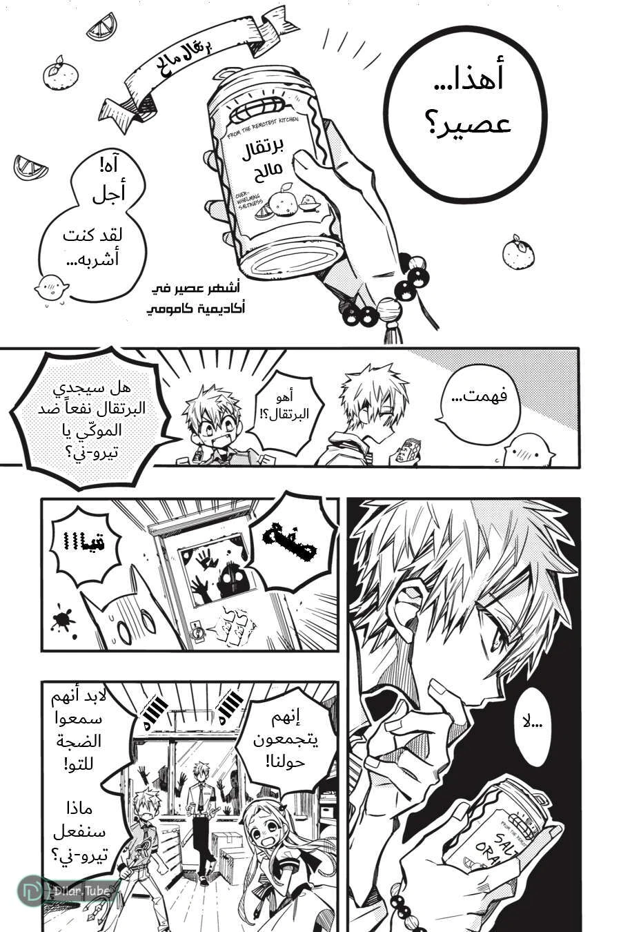 Read هاناكو-كن المقيد بالمرحاض AR Manga Online