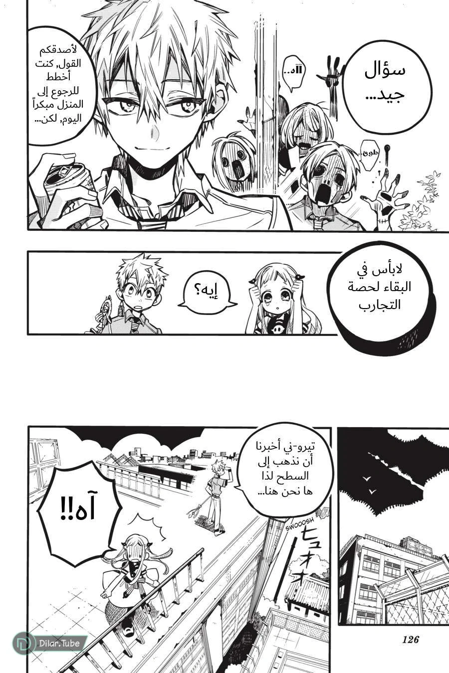 Read هاناكو-كن المقيد بالمرحاض AR Manga Online
