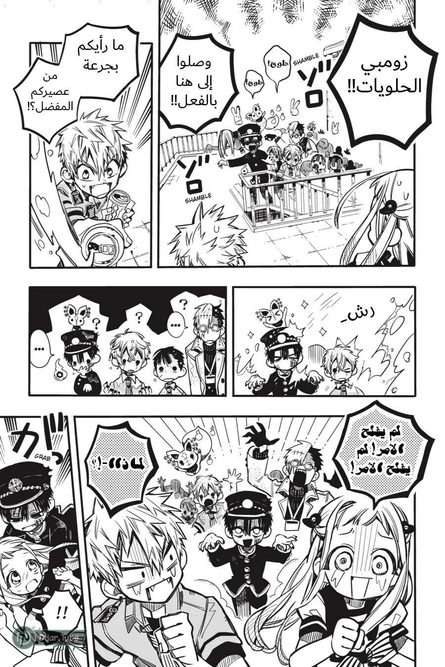 Read هاناكو-كن المقيد بالمرحاض AR Manga Online