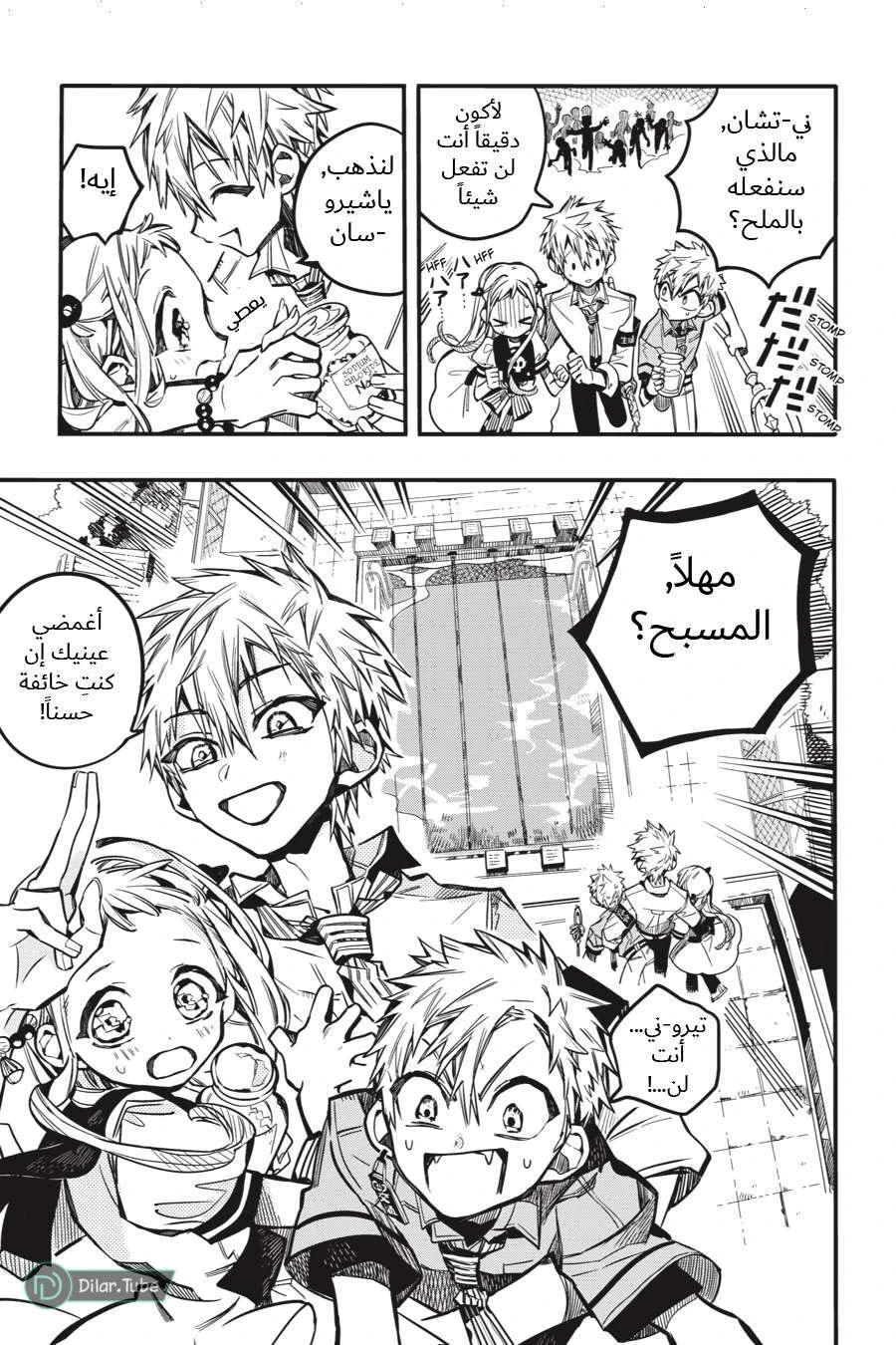 Read هاناكو-كن المقيد بالمرحاض AR Manga Online