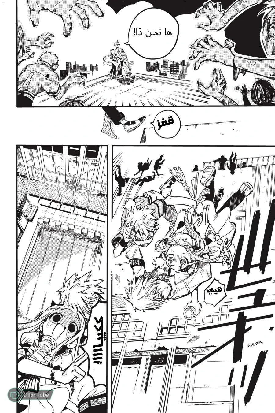 Read هاناكو-كن المقيد بالمرحاض AR Manga Online