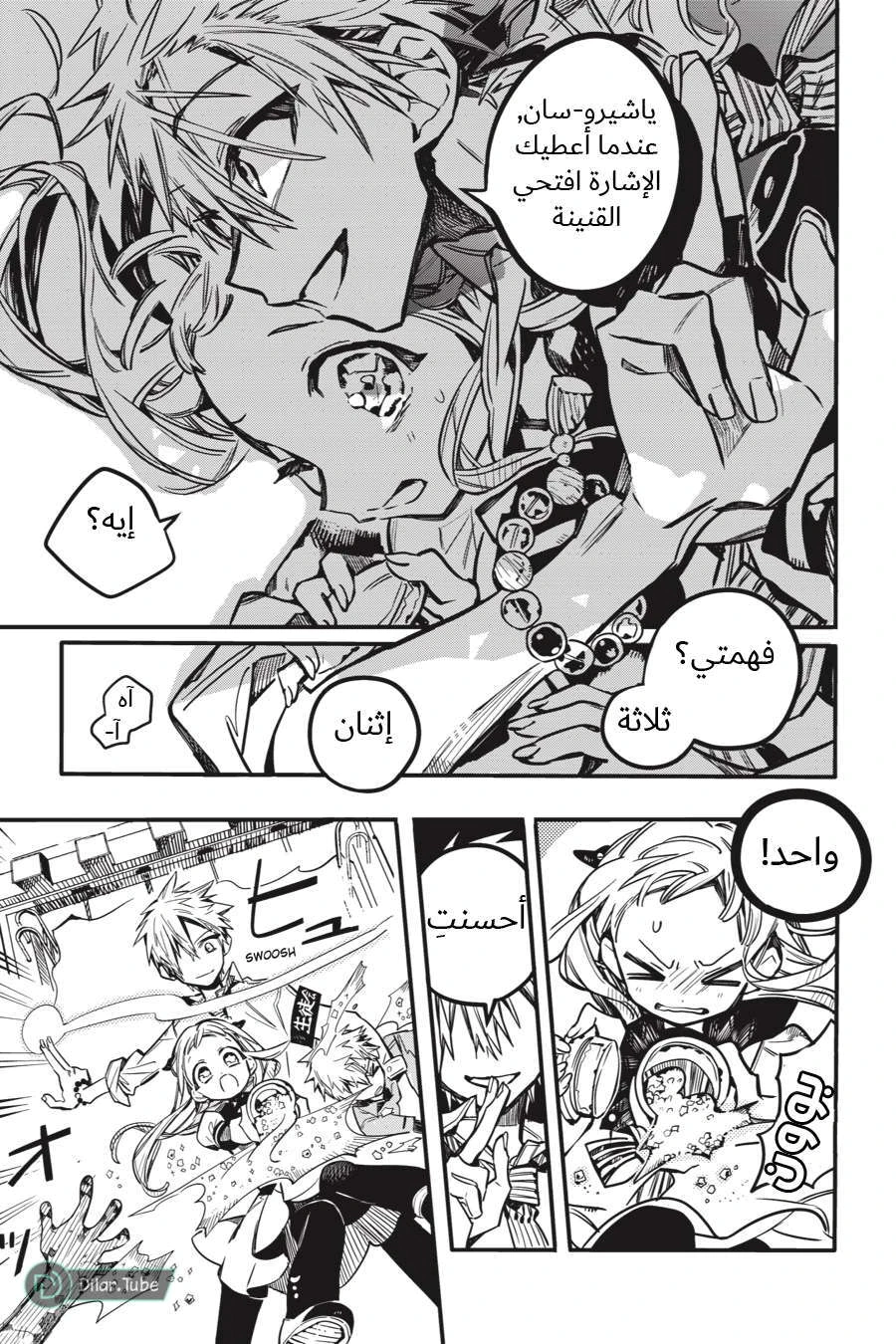 Read هاناكو-كن المقيد بالمرحاض AR Manga Online