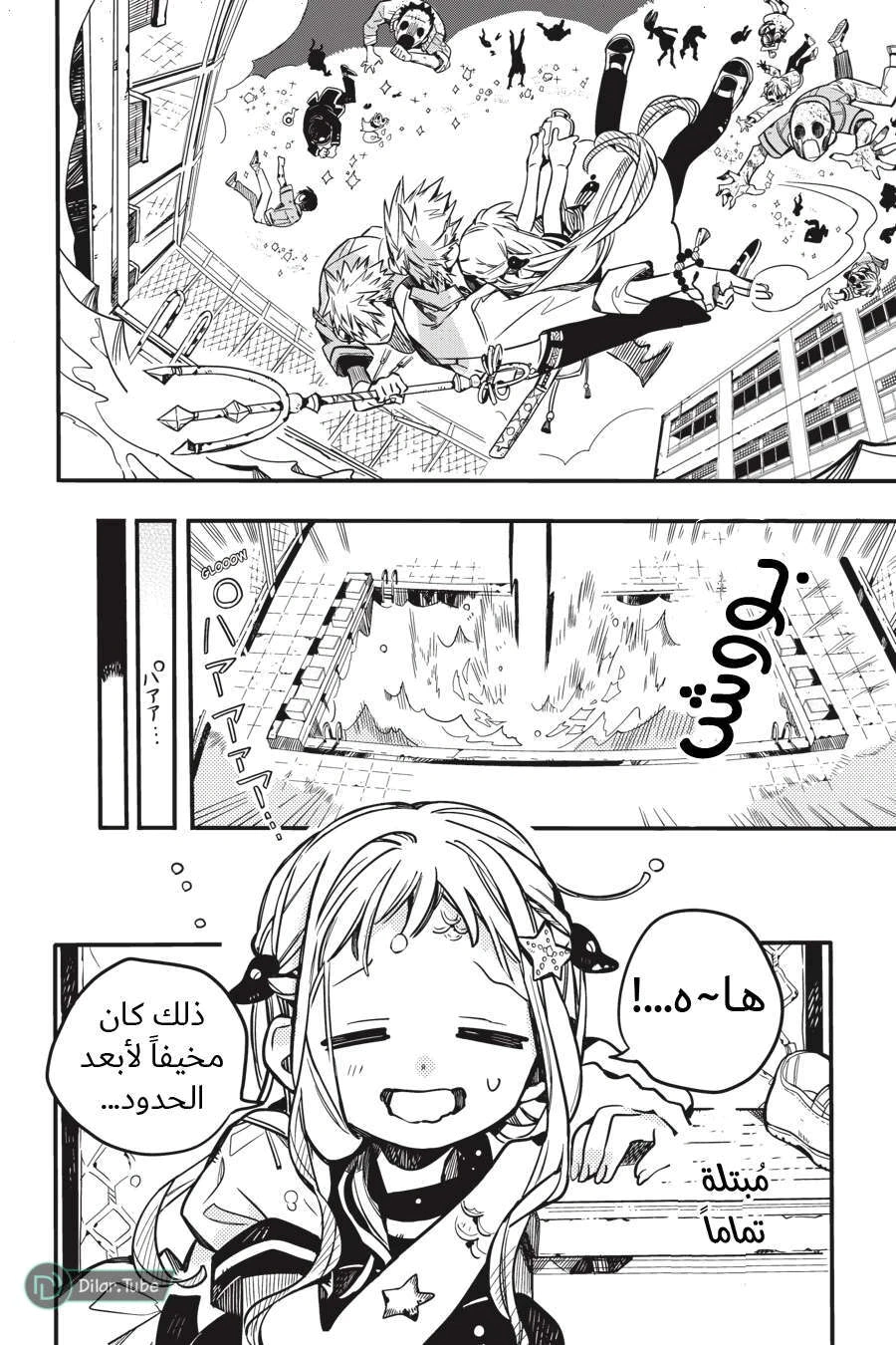 Read هاناكو-كن المقيد بالمرحاض AR Manga Online