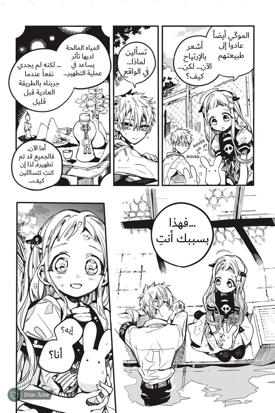 Read هاناكو-كن المقيد بالمرحاض AR Manga Online