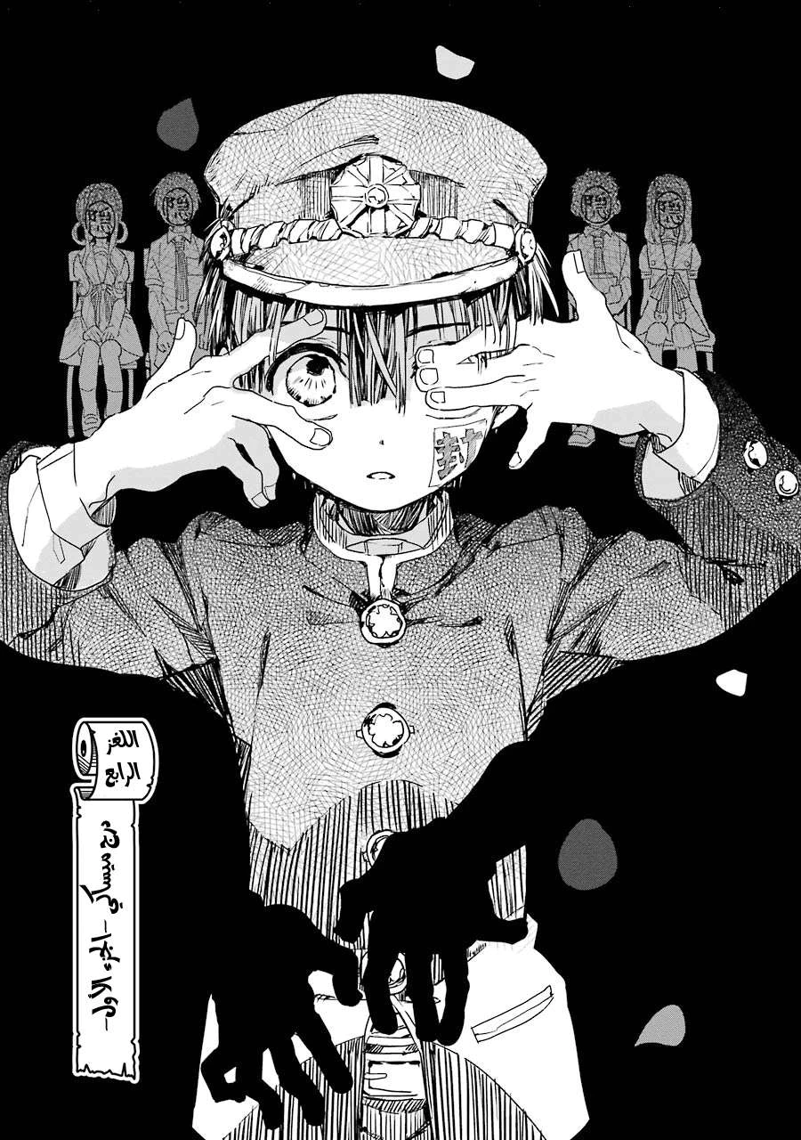 Read هاناكو-كن المقيد بالمرحاض AR Manga Online