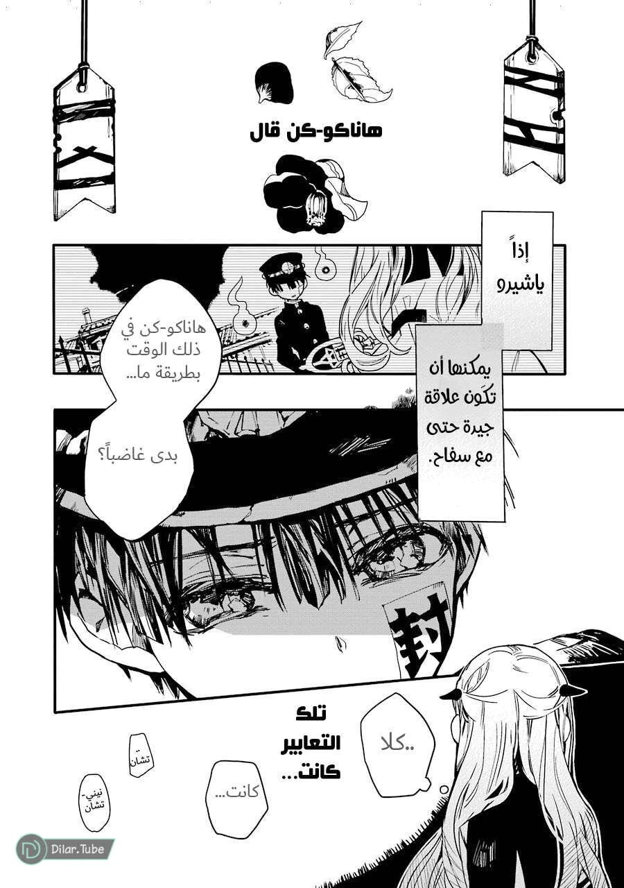 Read هاناكو-كن المقيد بالمرحاض AR Manga Online