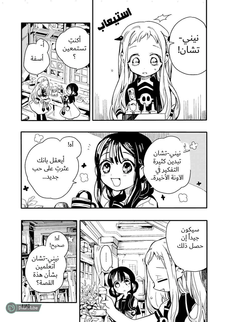 Read هاناكو-كن المقيد بالمرحاض AR Manga Online