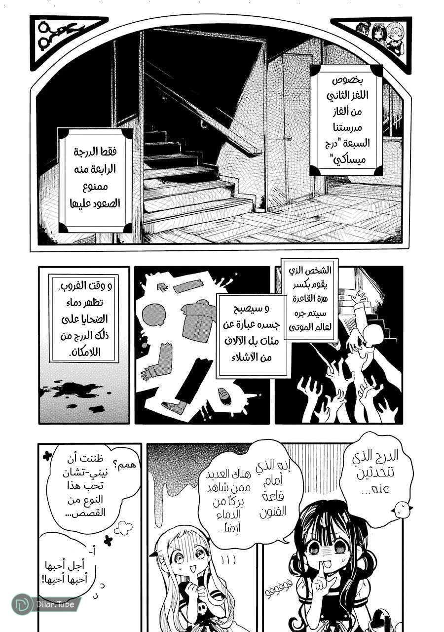 Read هاناكو-كن المقيد بالمرحاض AR Manga Online
