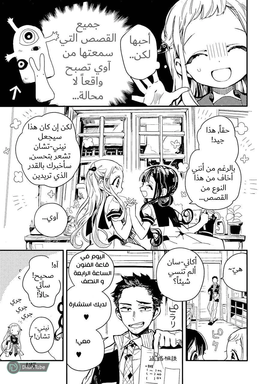 Read هاناكو-كن المقيد بالمرحاض AR Manga Online