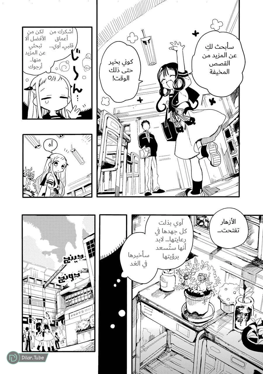 Read هاناكو-كن المقيد بالمرحاض AR Manga Online