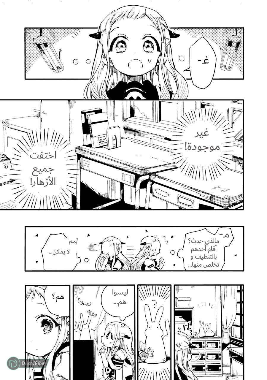 Read هاناكو-كن المقيد بالمرحاض AR Manga Online