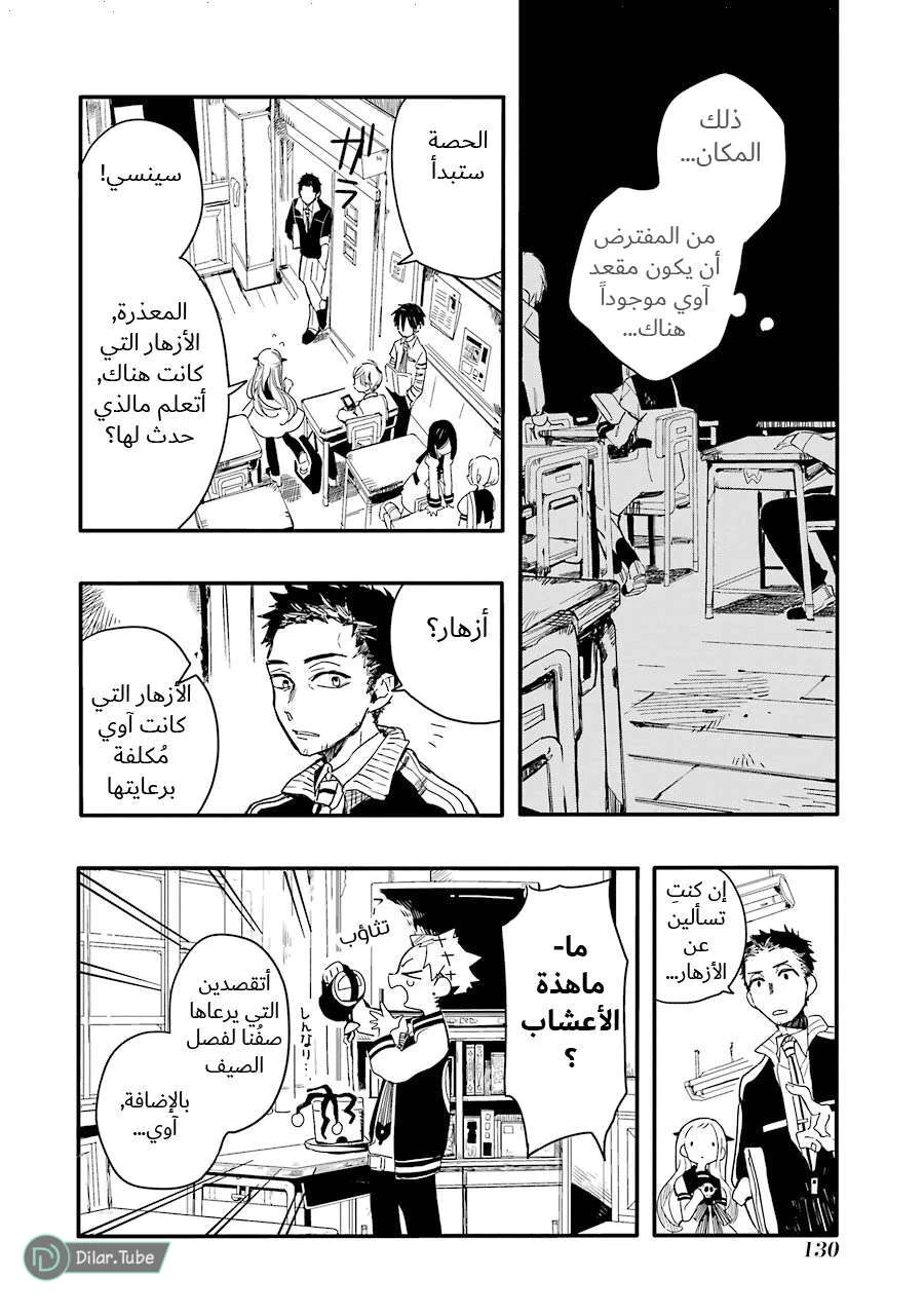 Read هاناكو-كن المقيد بالمرحاض AR Manga Online