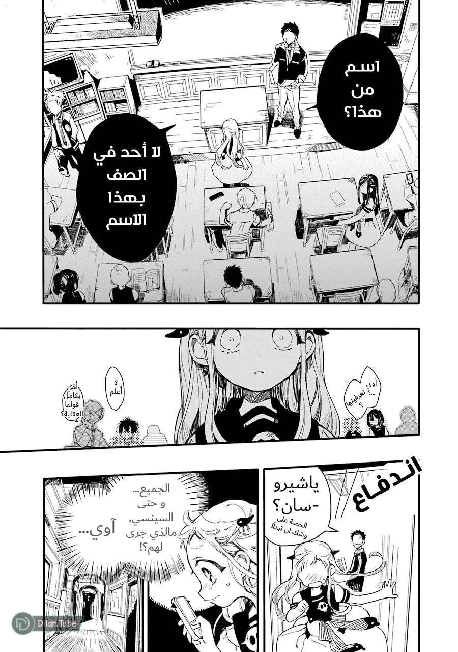 Read هاناكو-كن المقيد بالمرحاض AR Manga Online
