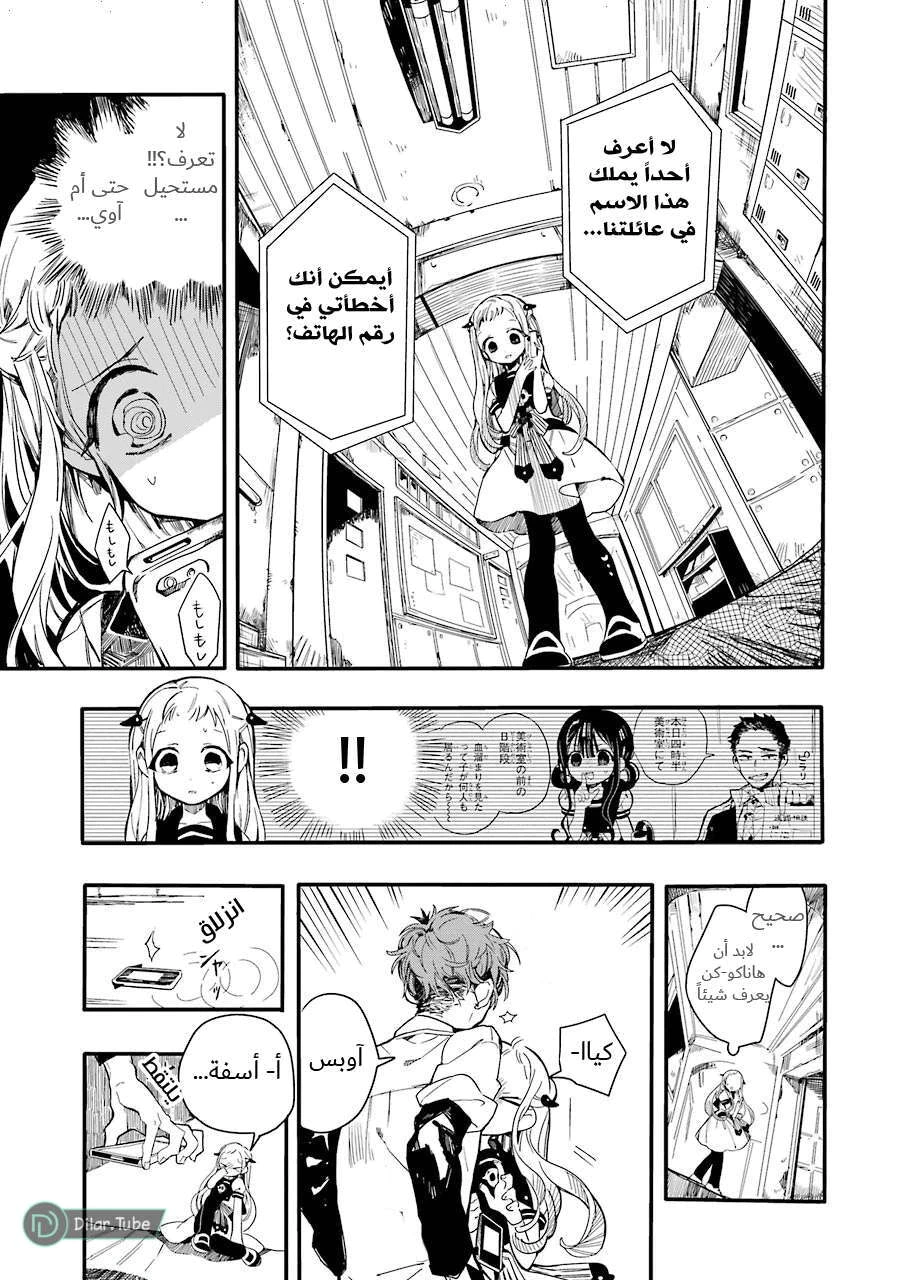 Read هاناكو-كن المقيد بالمرحاض AR Manga Online