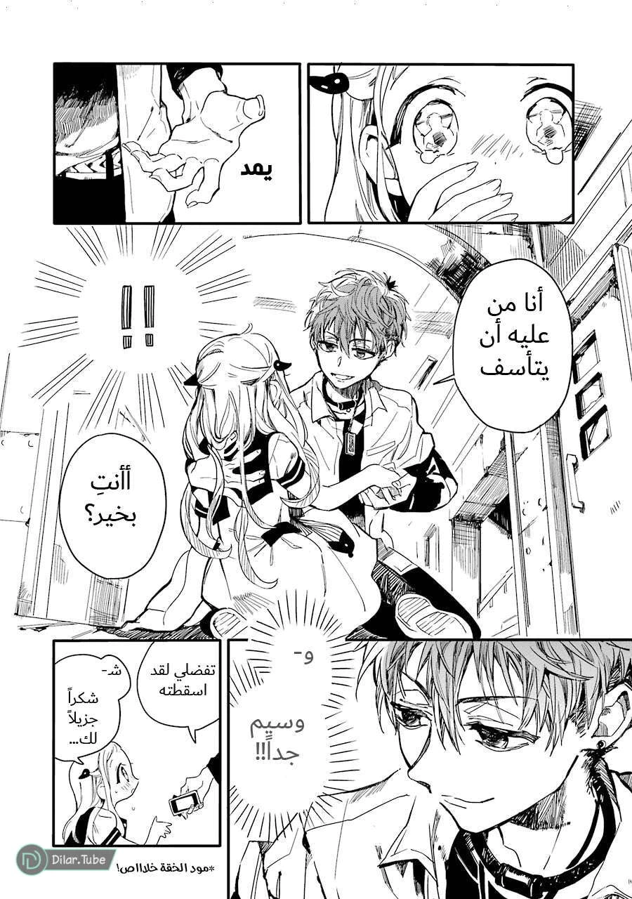 Read هاناكو-كن المقيد بالمرحاض AR Manga Online