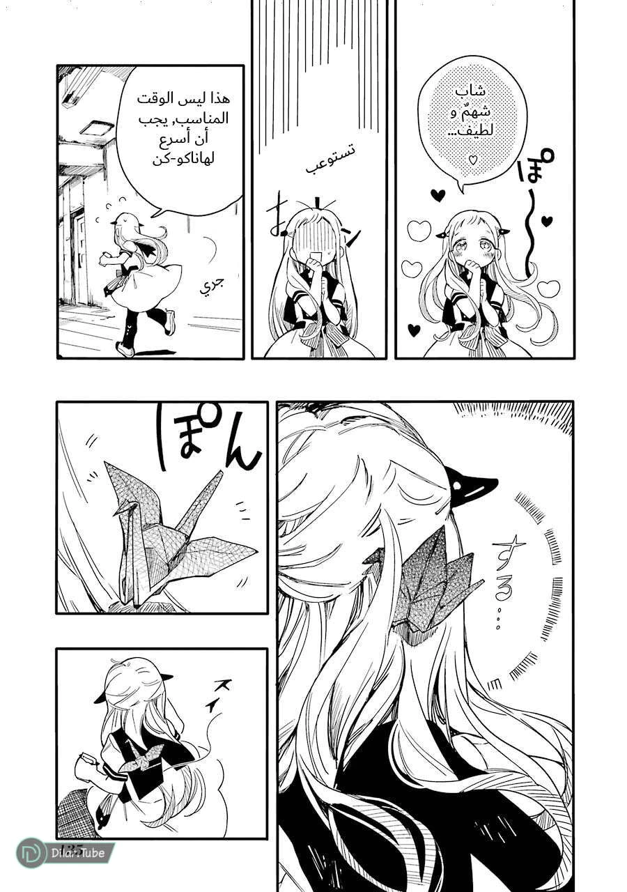 Read هاناكو-كن المقيد بالمرحاض AR Manga Online