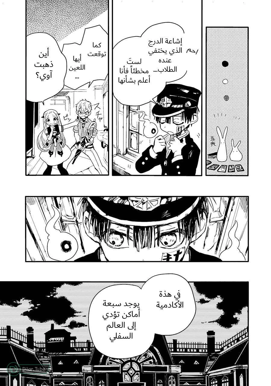 Read هاناكو-كن المقيد بالمرحاض AR Manga Online