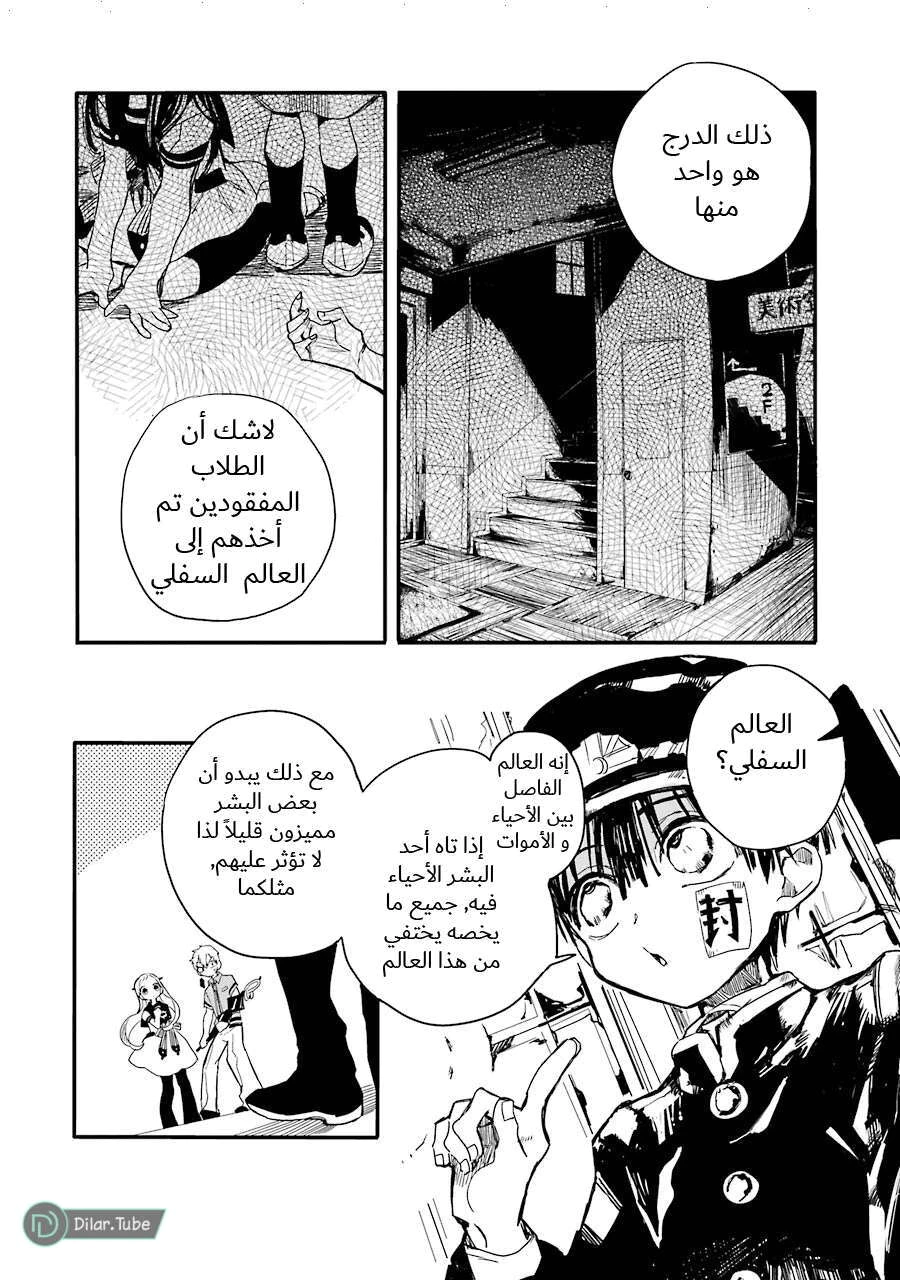 Read هاناكو-كن المقيد بالمرحاض AR Manga Online