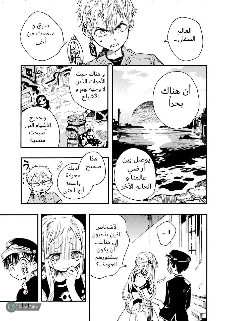 Read هاناكو-كن المقيد بالمرحاض AR Manga Online