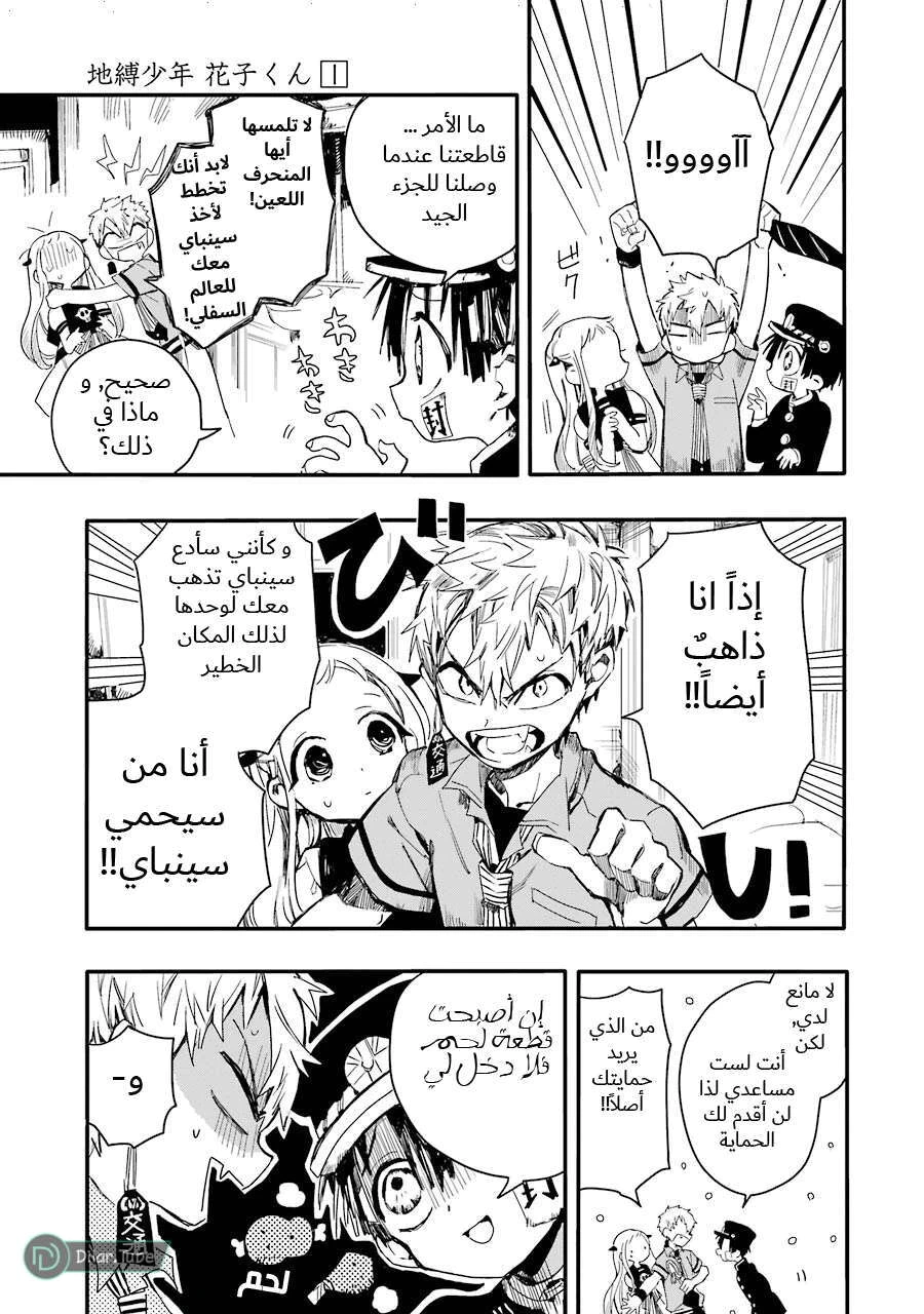 Read هاناكو-كن المقيد بالمرحاض AR Manga Online
