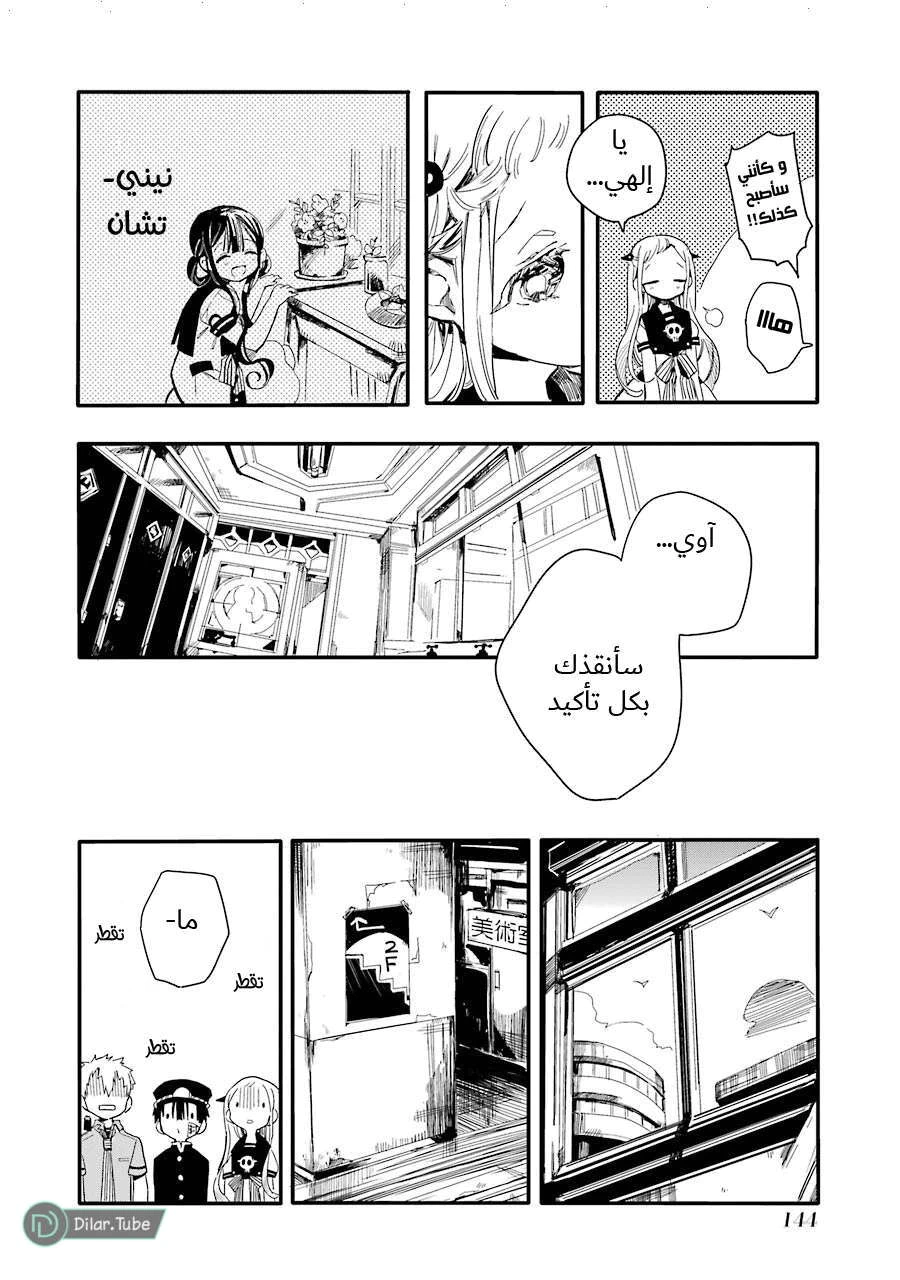 Read هاناكو-كن المقيد بالمرحاض AR Manga Online