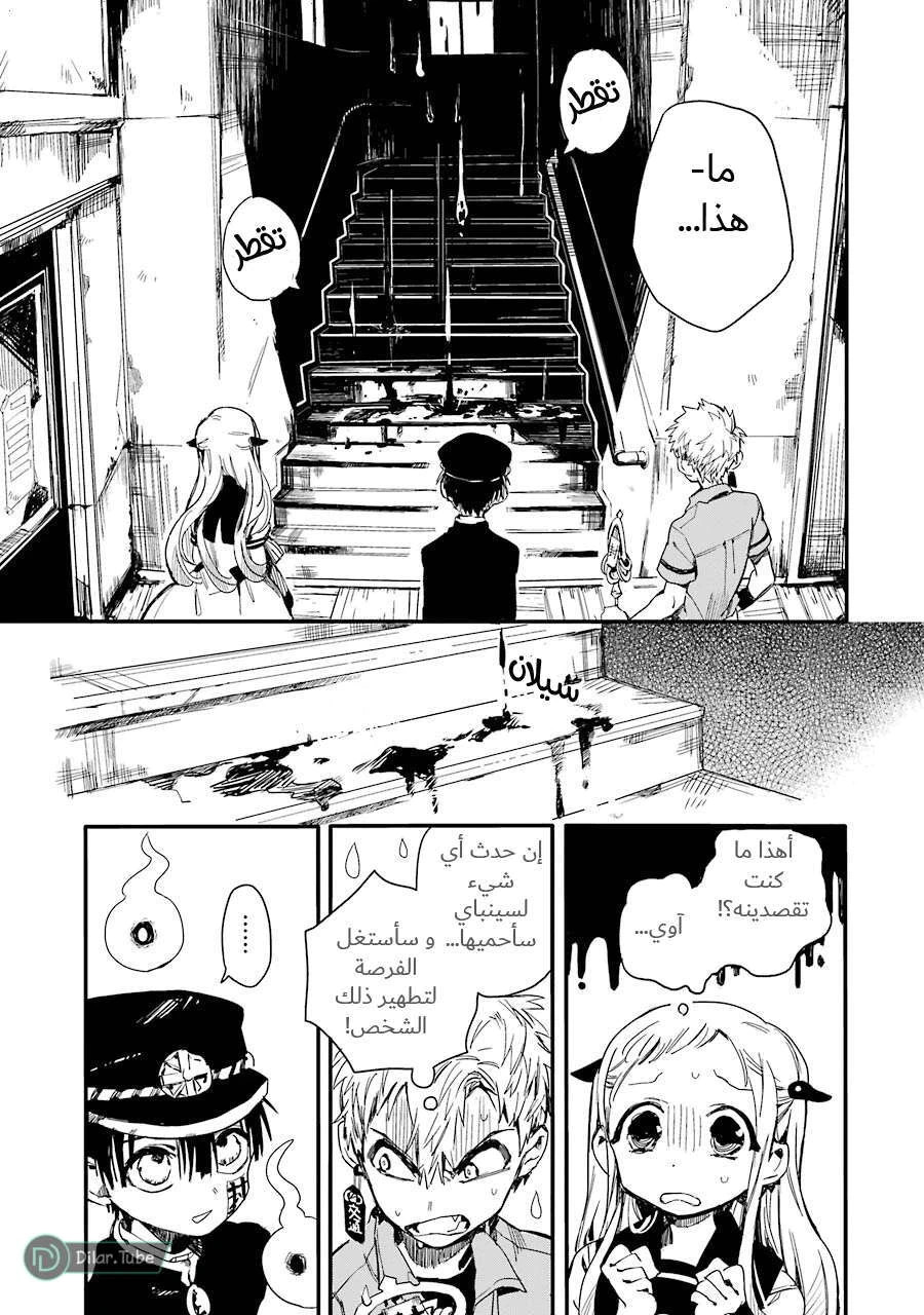 Read هاناكو-كن المقيد بالمرحاض AR Manga Online