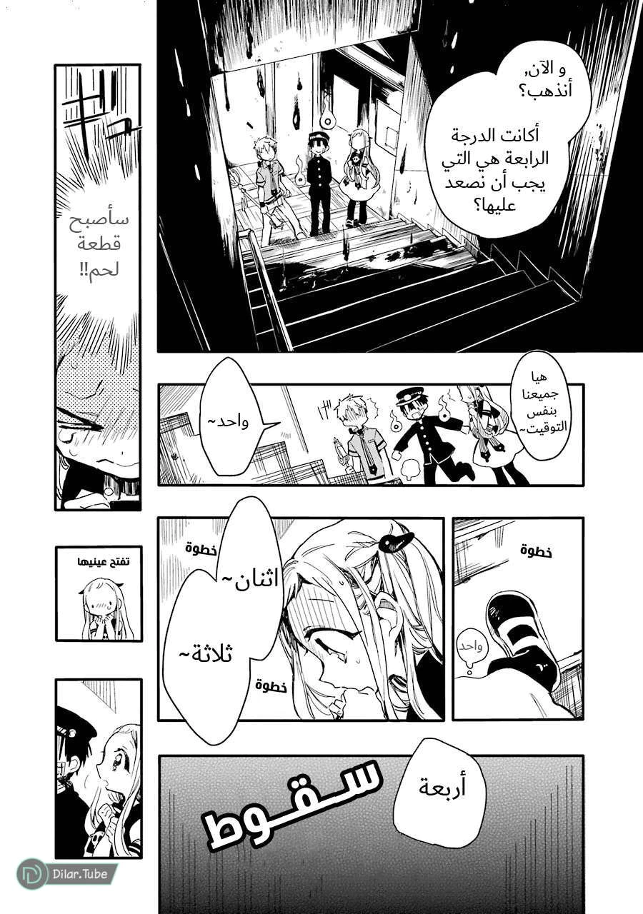 Read هاناكو-كن المقيد بالمرحاض AR Manga Online