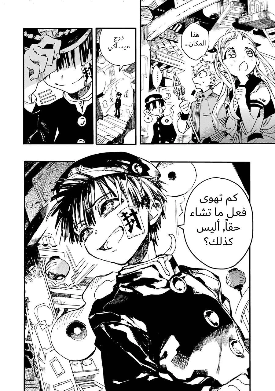 Read هاناكو-كن المقيد بالمرحاض AR Manga Online
