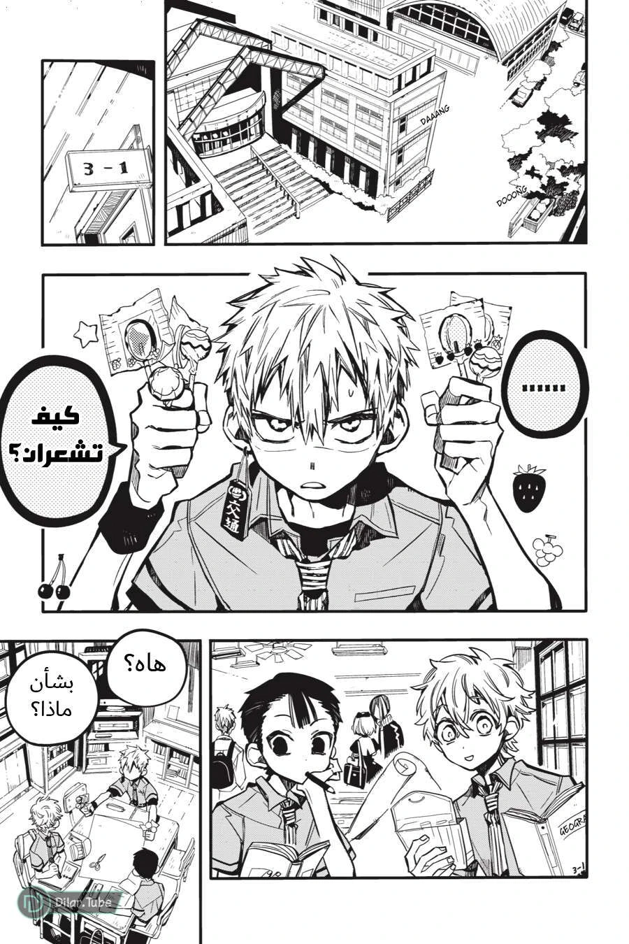 Read هاناكو-كن المقيد بالمرحاض AR Manga Online