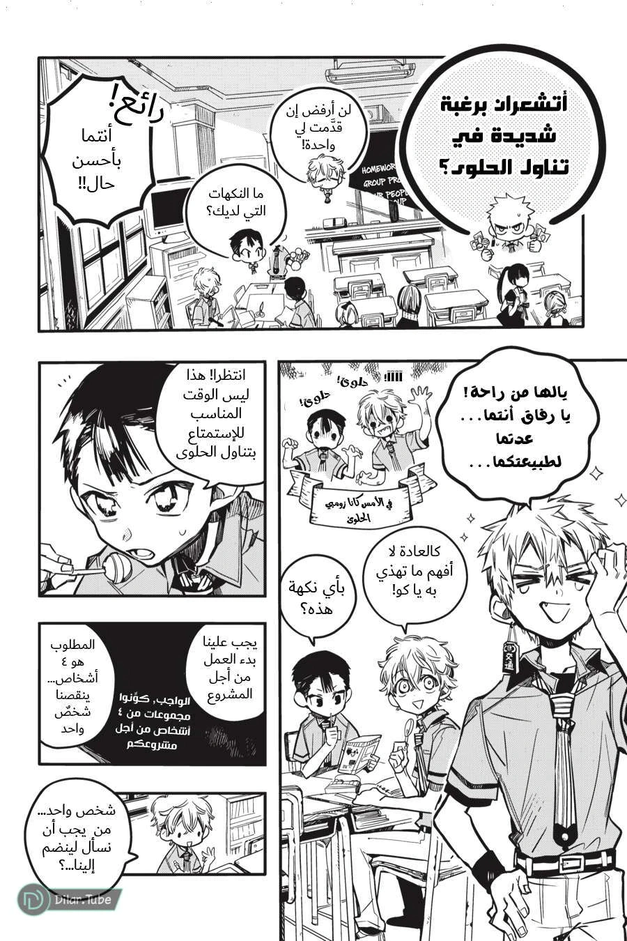 Read هاناكو-كن المقيد بالمرحاض AR Manga Online