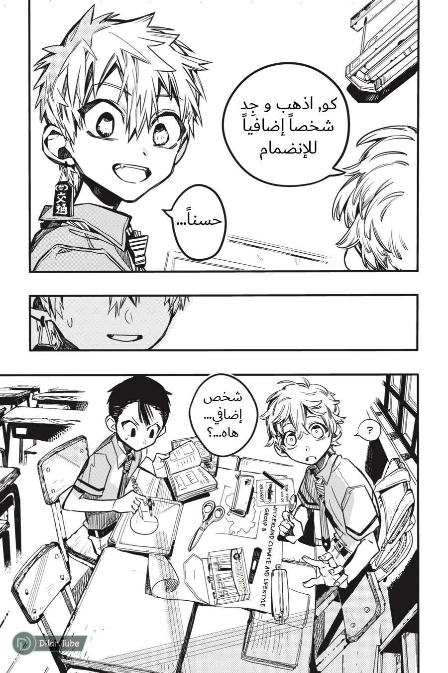 Read هاناكو-كن المقيد بالمرحاض AR Manga Online