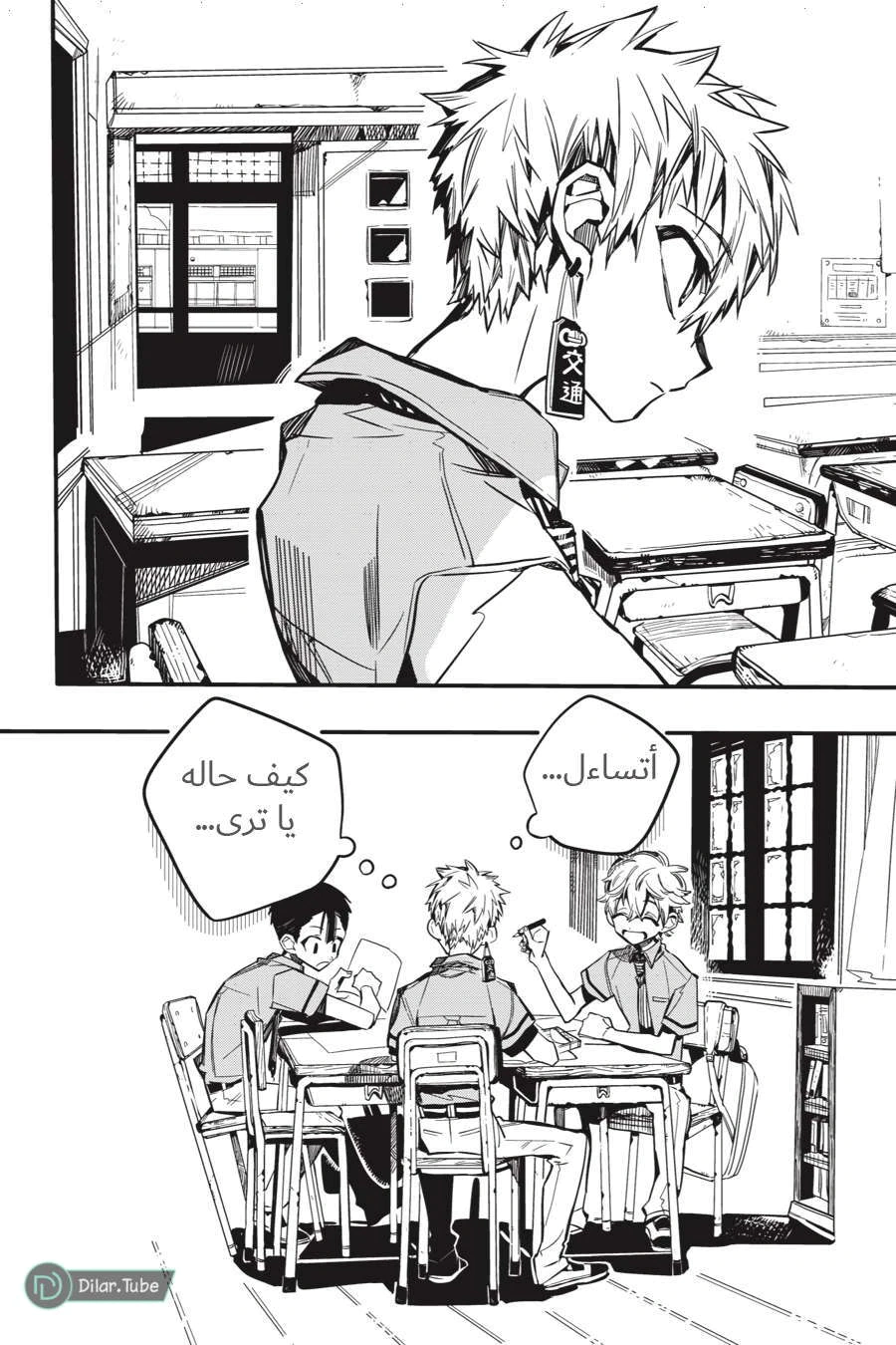 Read هاناكو-كن المقيد بالمرحاض AR Manga Online
