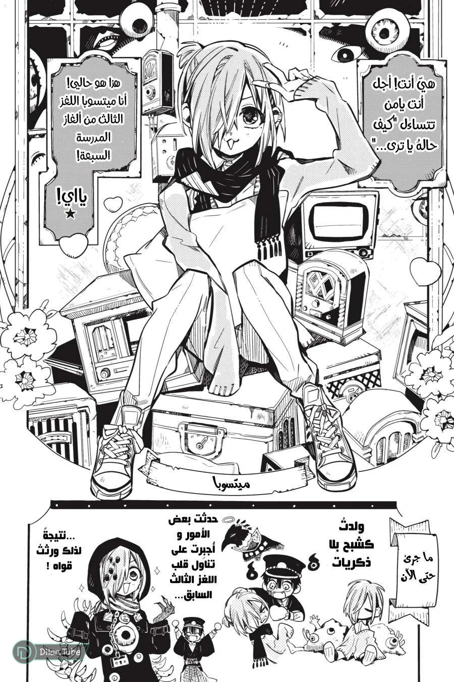 Read هاناكو-كن المقيد بالمرحاض AR Manga Online
