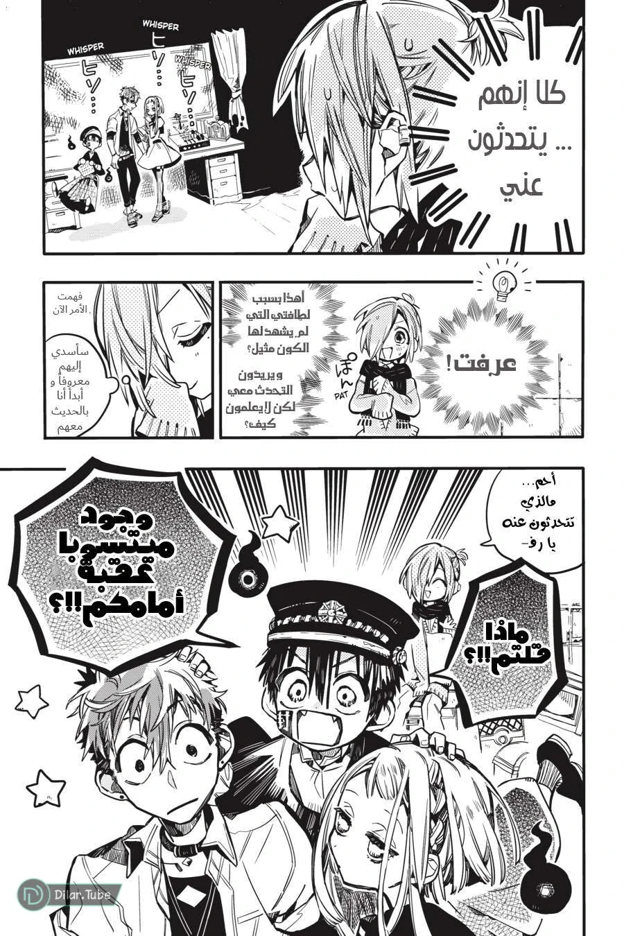 Read هاناكو-كن المقيد بالمرحاض AR Manga Online