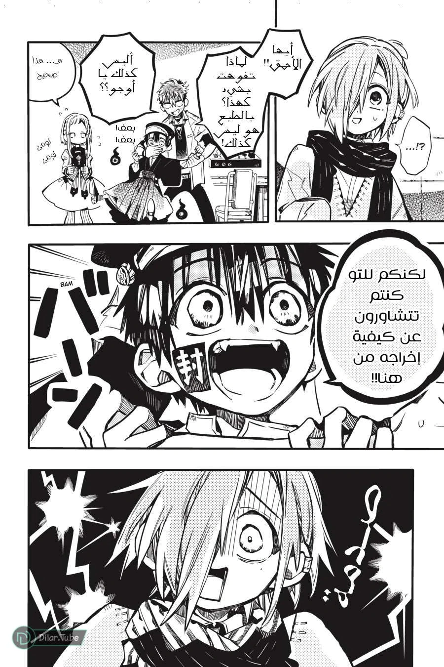 Read هاناكو-كن المقيد بالمرحاض AR Manga Online