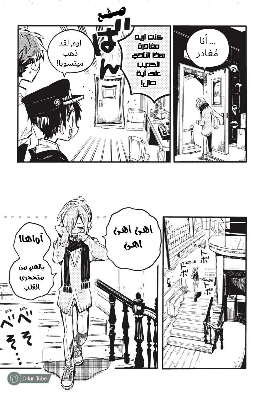 Read هاناكو-كن المقيد بالمرحاض AR Manga Online