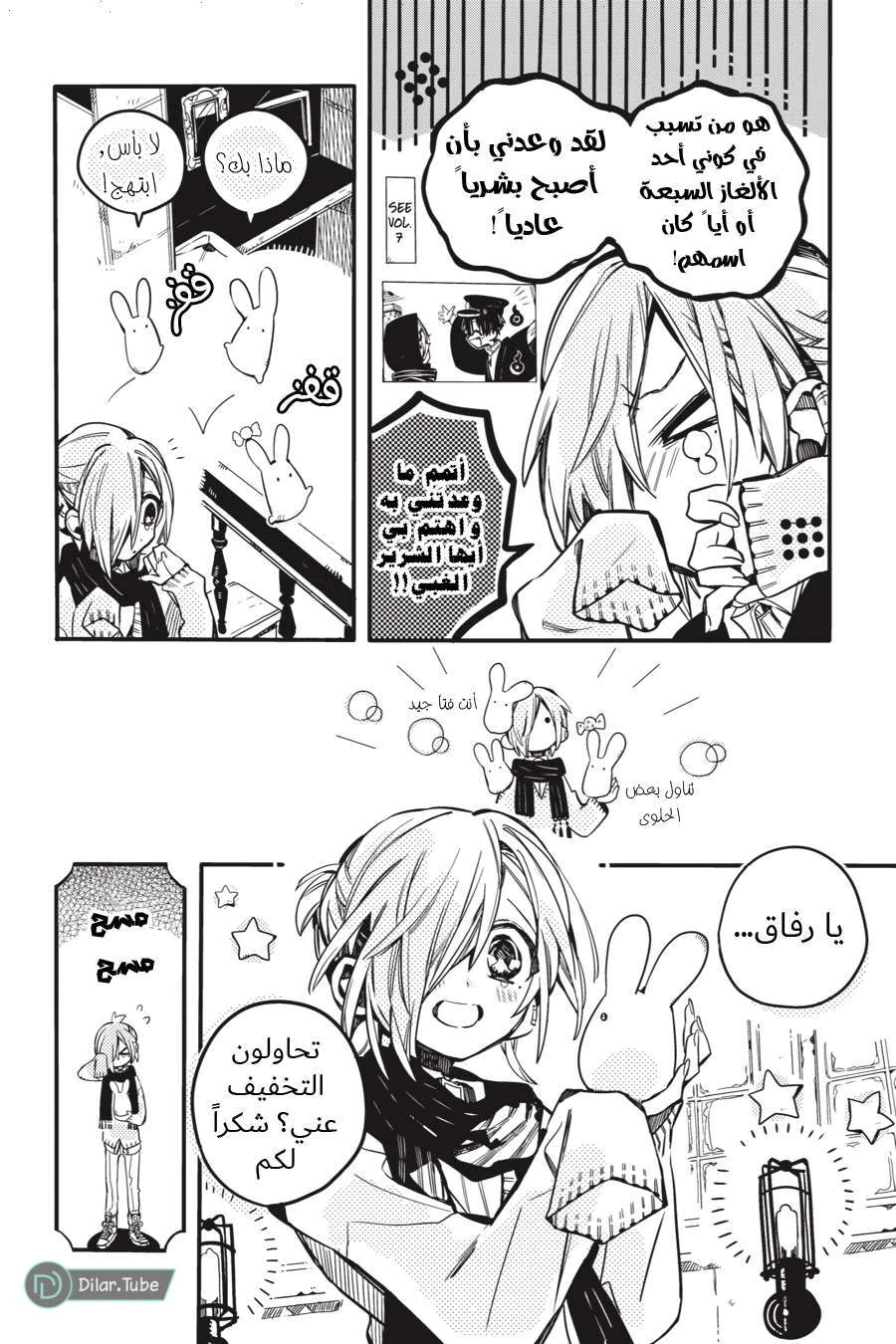 Read هاناكو-كن المقيد بالمرحاض AR Manga Online
