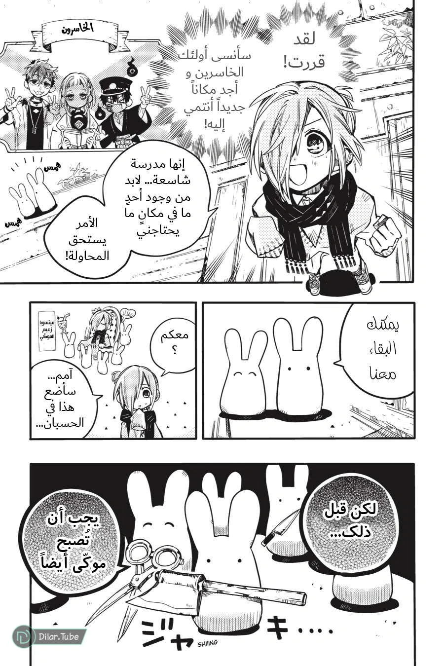 Read هاناكو-كن المقيد بالمرحاض AR Manga Online