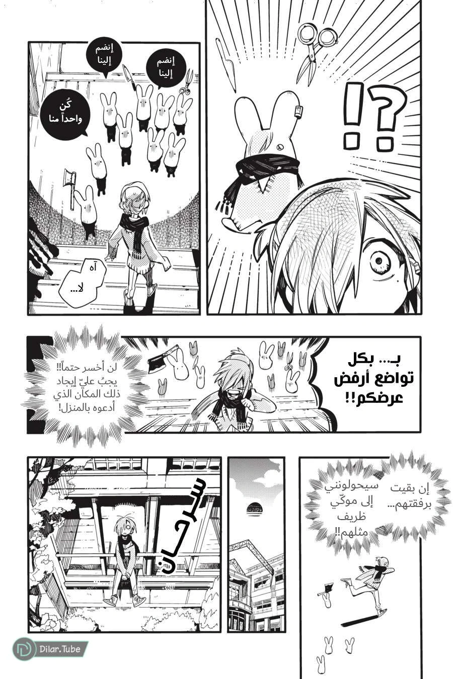 Read هاناكو-كن المقيد بالمرحاض AR Manga Online
