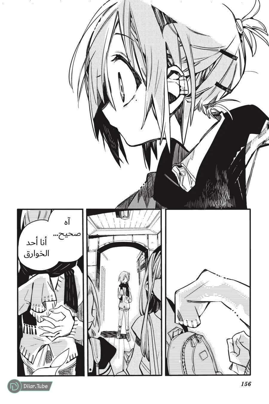 Read هاناكو-كن المقيد بالمرحاض AR Manga Online
