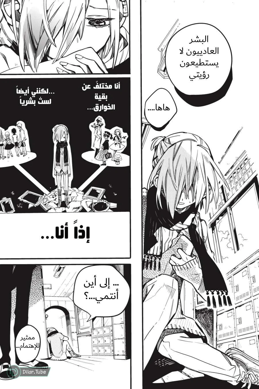 Read هاناكو-كن المقيد بالمرحاض AR Manga Online