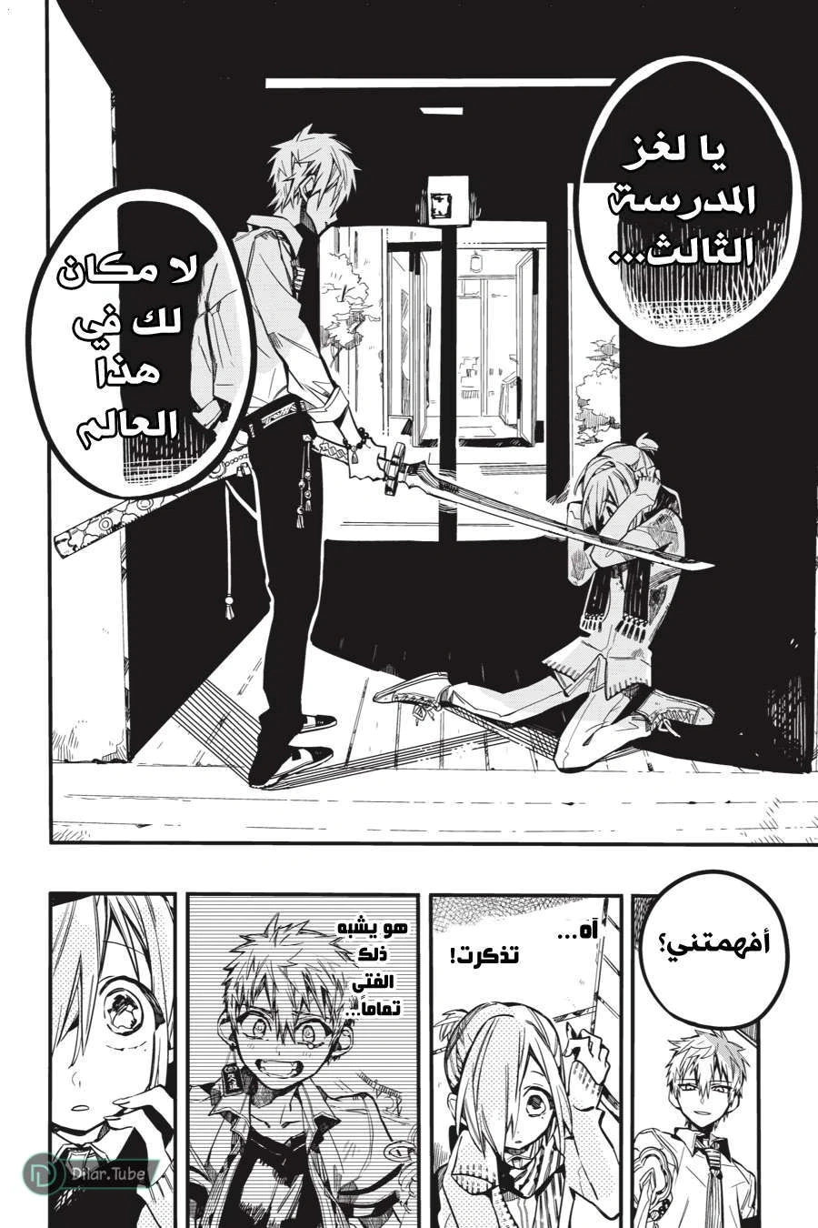 Read هاناكو-كن المقيد بالمرحاض AR Manga Online