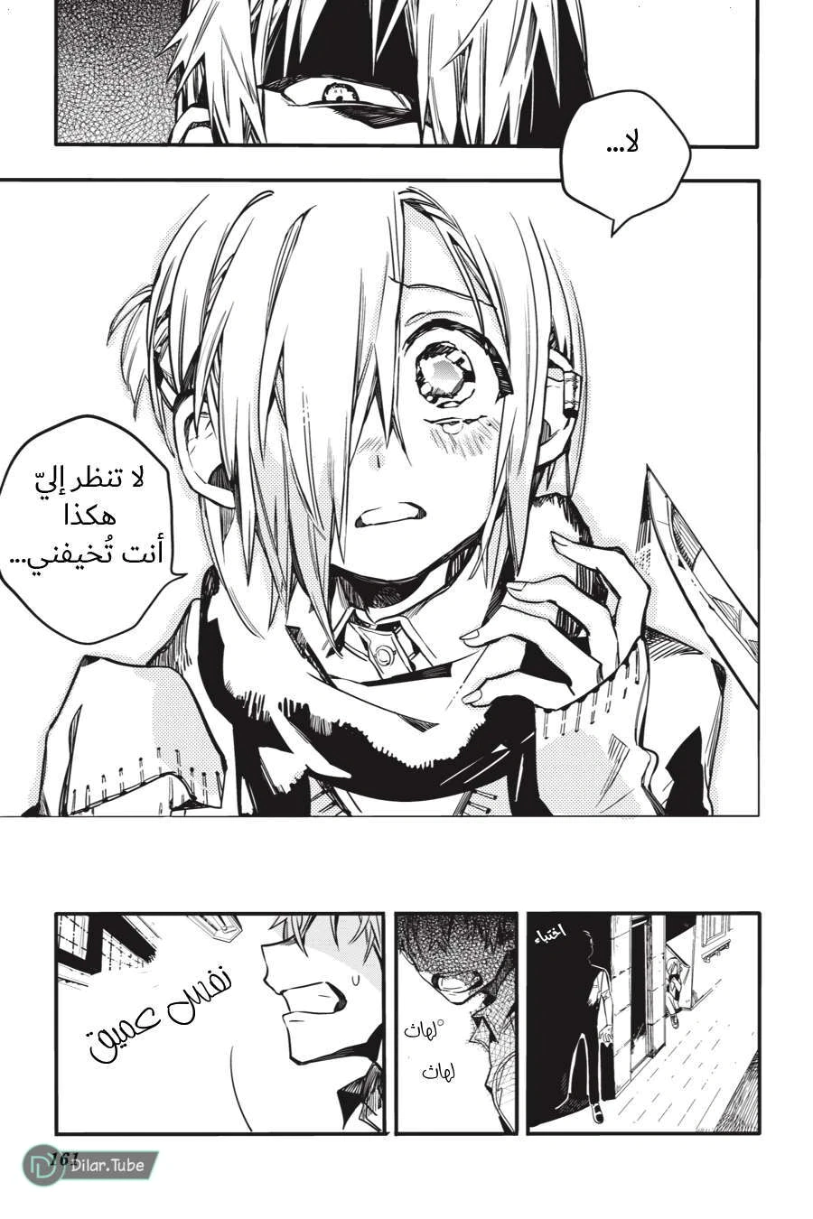 Read هاناكو-كن المقيد بالمرحاض AR Manga Online