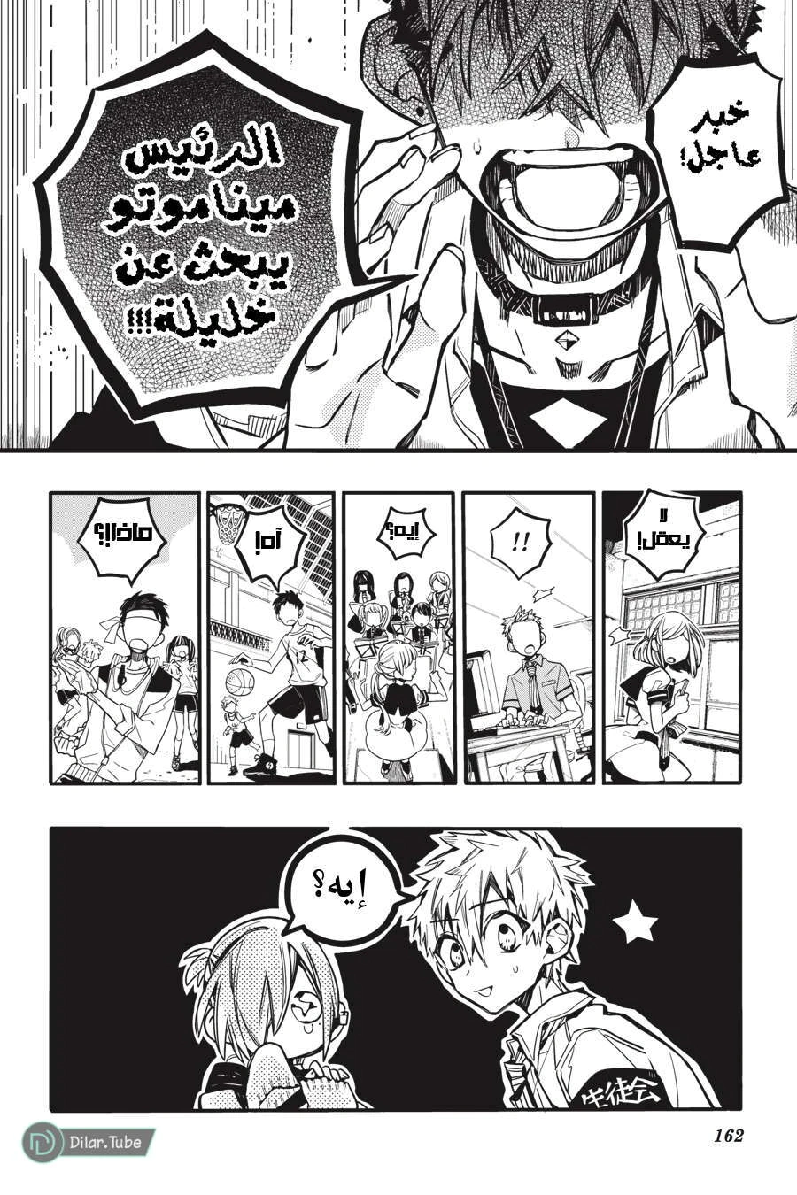 Read هاناكو-كن المقيد بالمرحاض AR Manga Online
