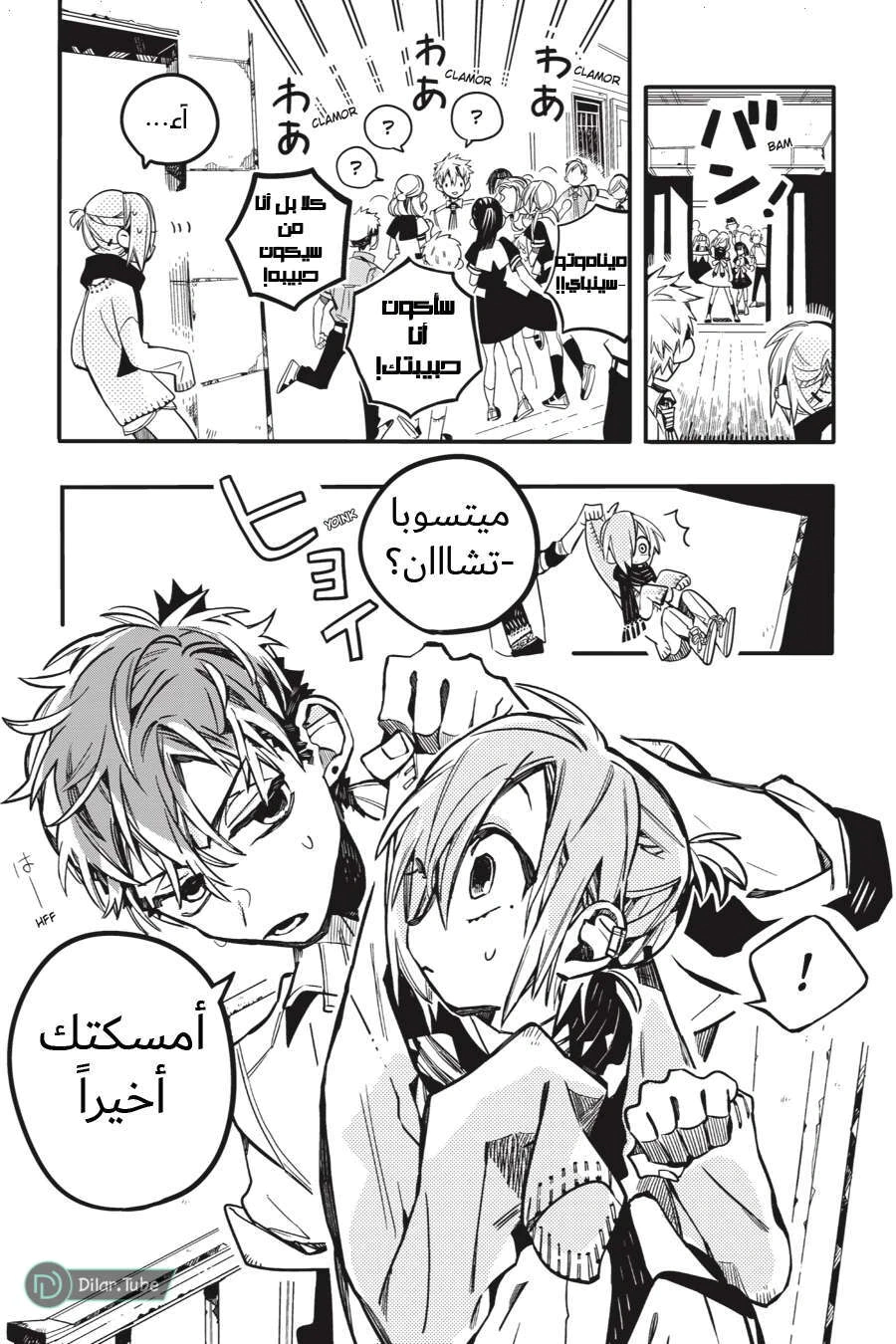 Read هاناكو-كن المقيد بالمرحاض AR Manga Online