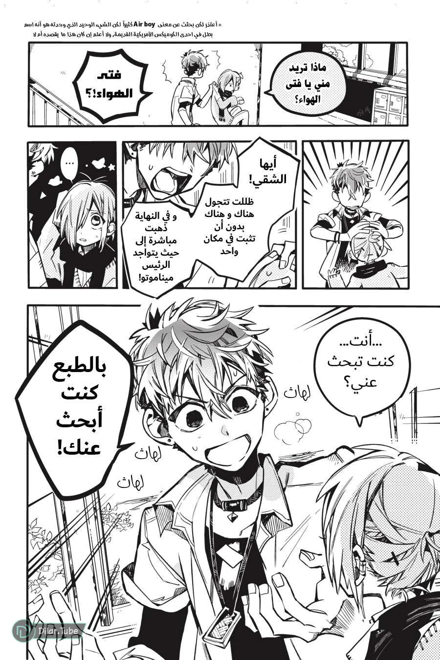 Read هاناكو-كن المقيد بالمرحاض AR Manga Online