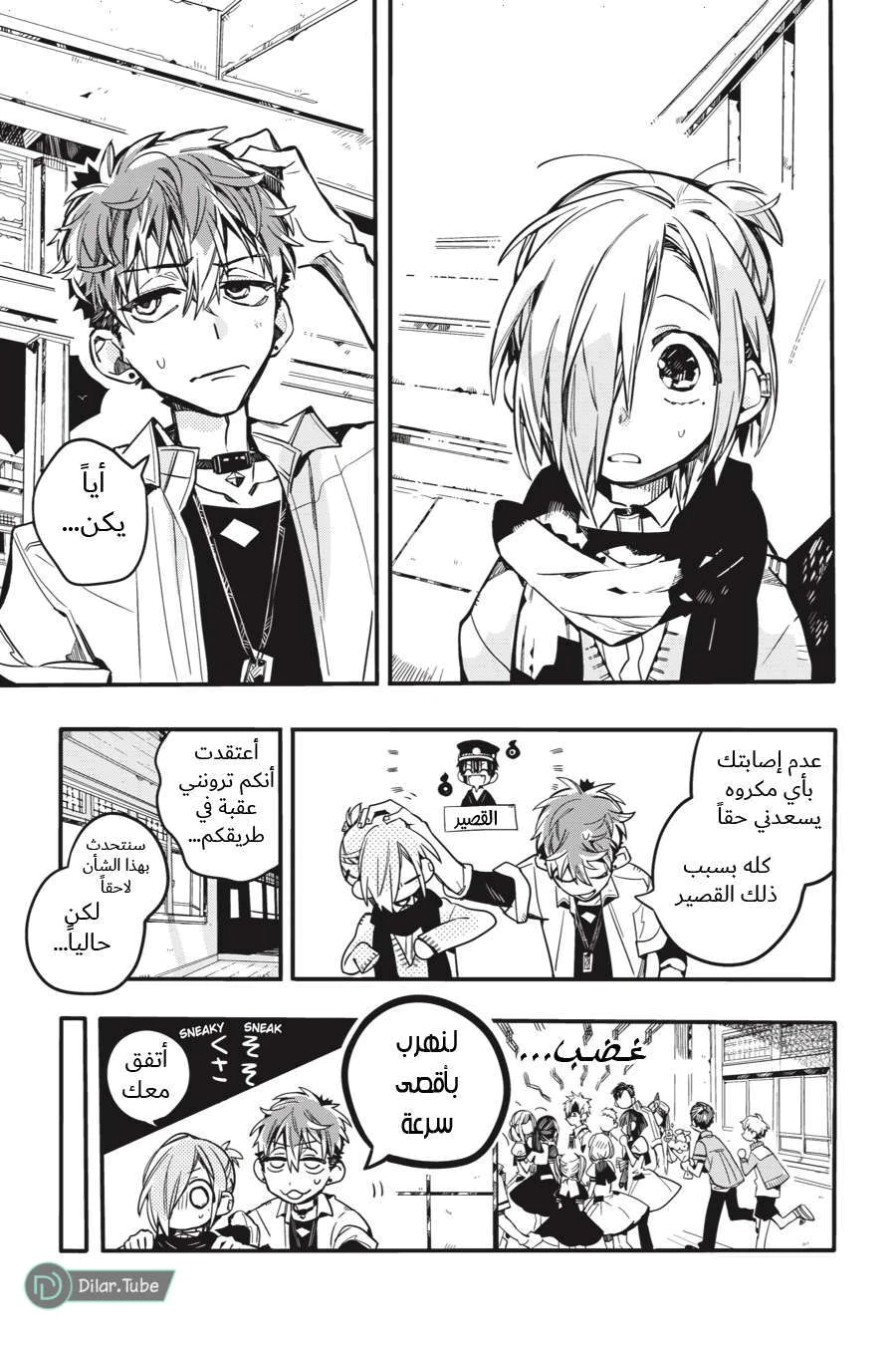 Read هاناكو-كن المقيد بالمرحاض AR Manga Online
