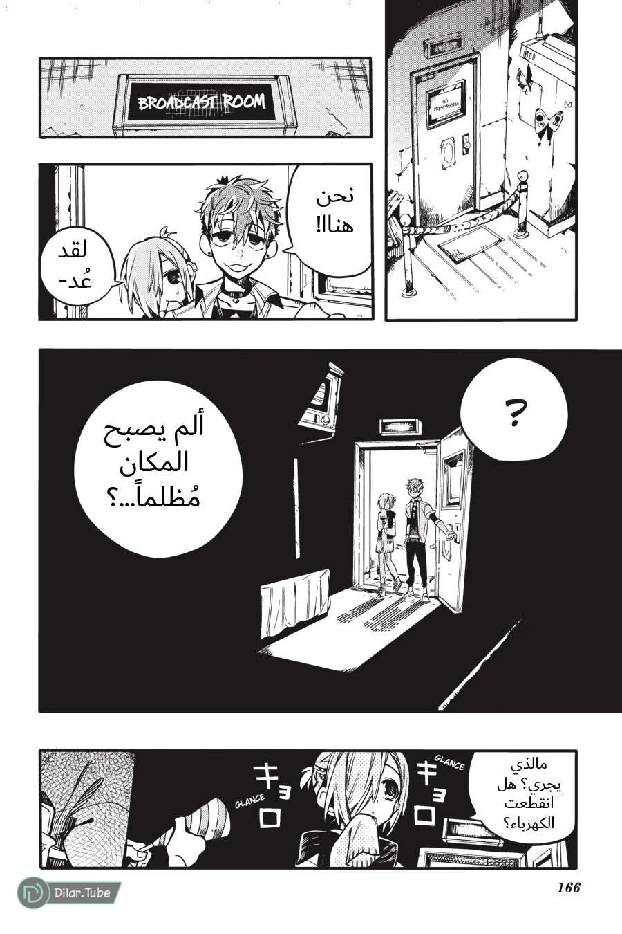 Read هاناكو-كن المقيد بالمرحاض AR Manga Online